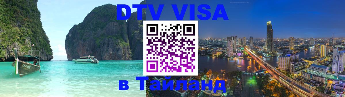 Оформление DTV визы под ключ: стоимость и тарифы, только загранпаспорт - 19.11.2025 
